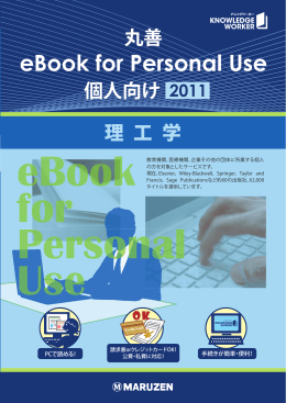 eBook for Personal Use - Knowledge Worker