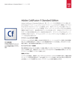 Adobe ColdFusion 11 Standard Edition
