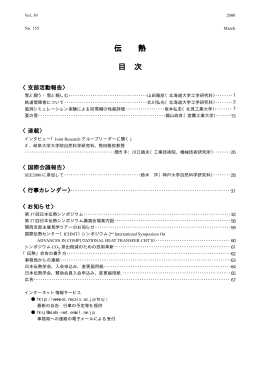 No. 155（3月号）(pdfファイル）