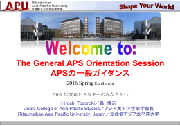 APS - Ritsumeikan Asia Pacific University