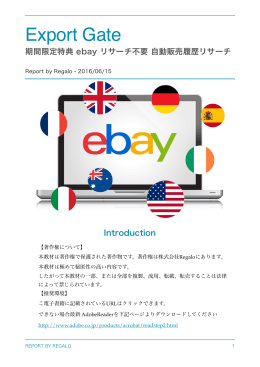 Export Gate ebay Resarch