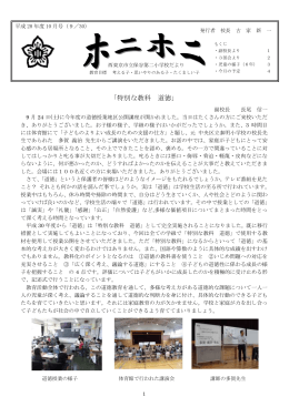 10月号（PDF：455KB） - 西東京市立小中学校ホームページ