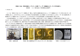 レーザー微細加工オープンラボの紹介 - KAST 神奈川科学技術アカデミー