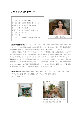 徳山商工会議所 (PDF : 703KB)