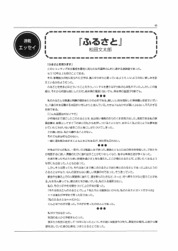 連載エッセイ - 日本ダクタイル鉄管協会