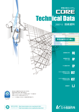 技術資料（PDF）
