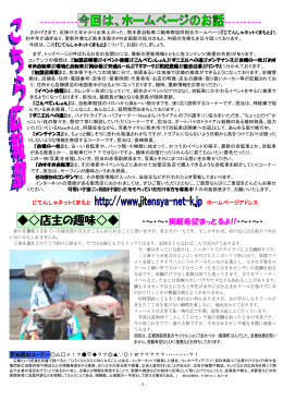 3ページ - 熊本県自転車二輪車商協同組合
