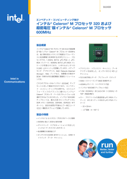 インテル® Celeron® M プロセッサ 320 および 超低電圧**版