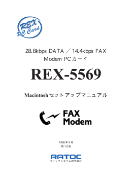 REX-5569 Setup for Mac