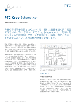 PTC® Creo® Schematics