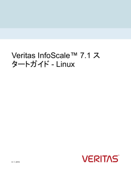 Veritas InfoScale™ 7.1 スタートガイド - Linux