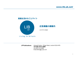 英国生活まるごとサイト LiB - LiB UK