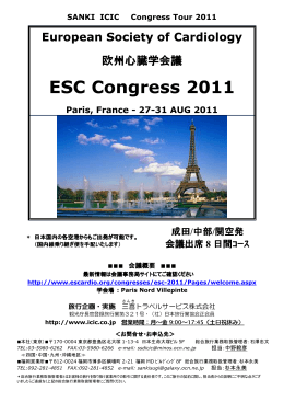ESC Congress 2011
