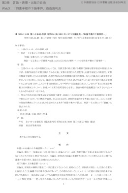 四畳半襖の下張事件 - 一般社団法人 日本書籍出版協会