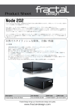 Node 202 Product Sheet_Japanese