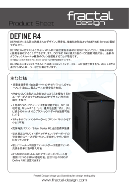 DEFINE R4 - Fractal Design