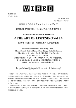 THE ART OF LISTENING Vol.1
