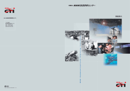 NHK CTI-Brochure_06301