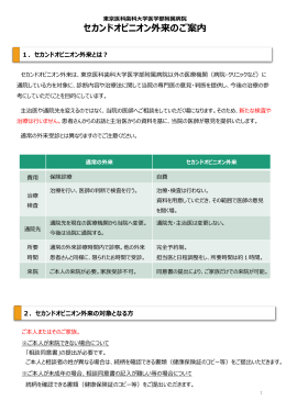 ご案内文（PDF） - 東京医科歯科大学