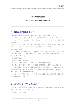 プリント用画面へ  - J-marketing.net produced by JMR生活総合