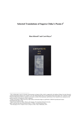 Selected Translations of Sagawa Chika`s Poems I (June 2013)