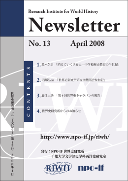 No. 13 April 2008 - npo