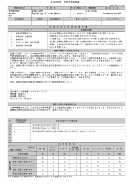 平成28年度・前学期 F223