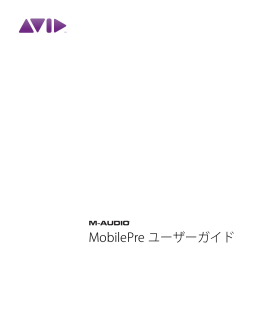 MobilePre ユーザーガイド - M