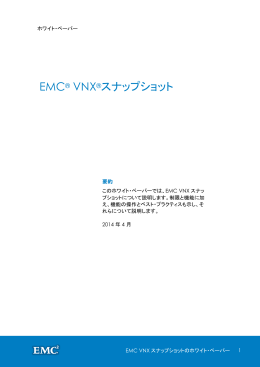 VNX SNAPSHOTS - EMC Japan
