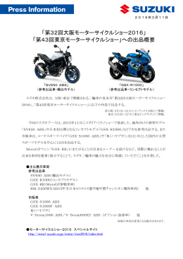 第43回東京モーターサイクルショー