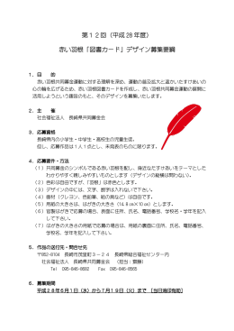 こちら（PDF - 長崎県共同募金会