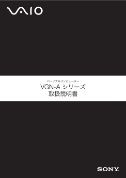 VGP-A シリーズ