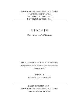 Full Text - of Research Center for the Pacific Islands, Kagoshima