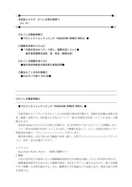 Japanese-vol.91（PDF：295KB）