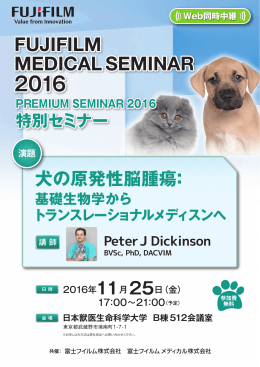 詳しくはこちら - 北海道大学 大学院獣医学研究科・獣医学部