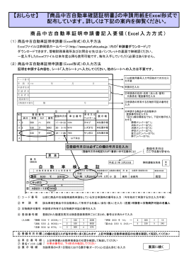 商品中古自動車確認証明書 - JAAI 一般財団法人日本自動車査定協会