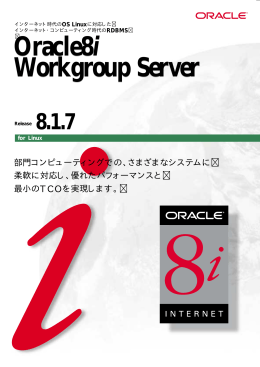 Oracle8i Workgroup Server