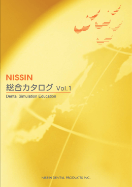 NISSIN General Catalog Vol.1