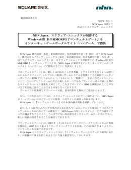 Press Release 20070124