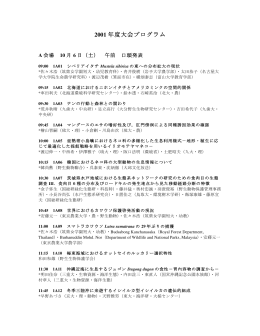 PDF版 - 日本哺乳類学会