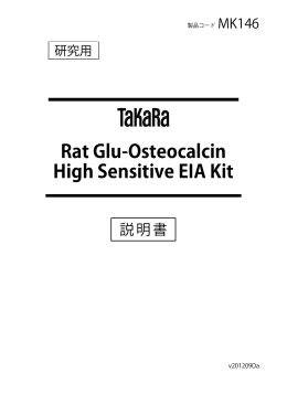 Rat Glu-Osteocalcin High Sensitive EIA Kit