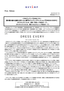PressRelease【DRESS EVERY_京都・横浜】