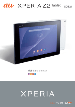 au Xperia(TM) Z2 Tablet SOT21