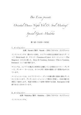 Bar Escae presents Oriental Dance Night Vol.13: Soul Meeting!