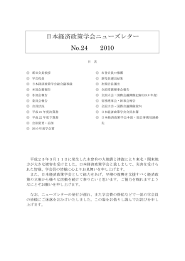 No.24（2010年、PDF）
