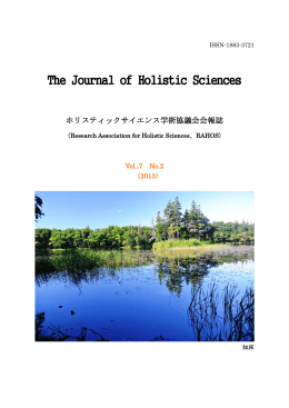 Vol.7 No.2 - 城西国際大学 地域協働プロジェクト