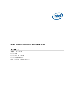 PDF形式ファイルをダウンロード - Intel® AIM Suiteの紹介