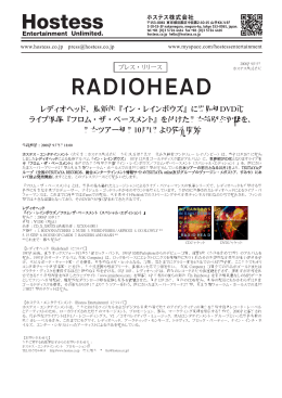 RADIOHEAD - Hostess Entertainment Unlimited