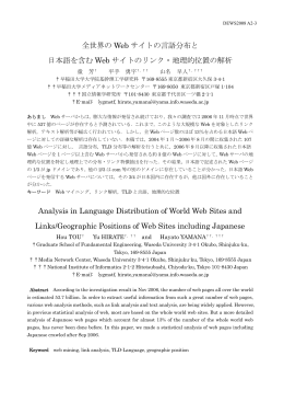 全世界の Web サイトの言語分布と 日本語を含む
