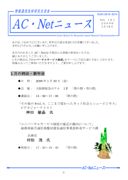 No.161 (2009.1.10発行)